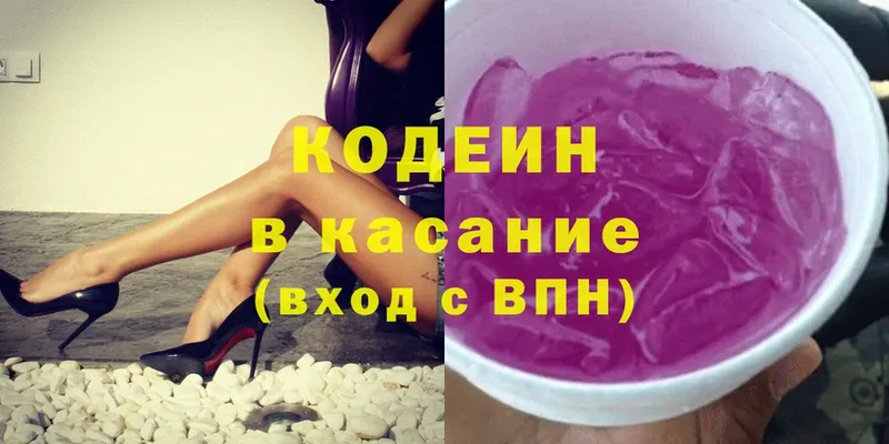 Codein Purple Drank  кракен как зайти  shop какой сайт  Кропоткин 